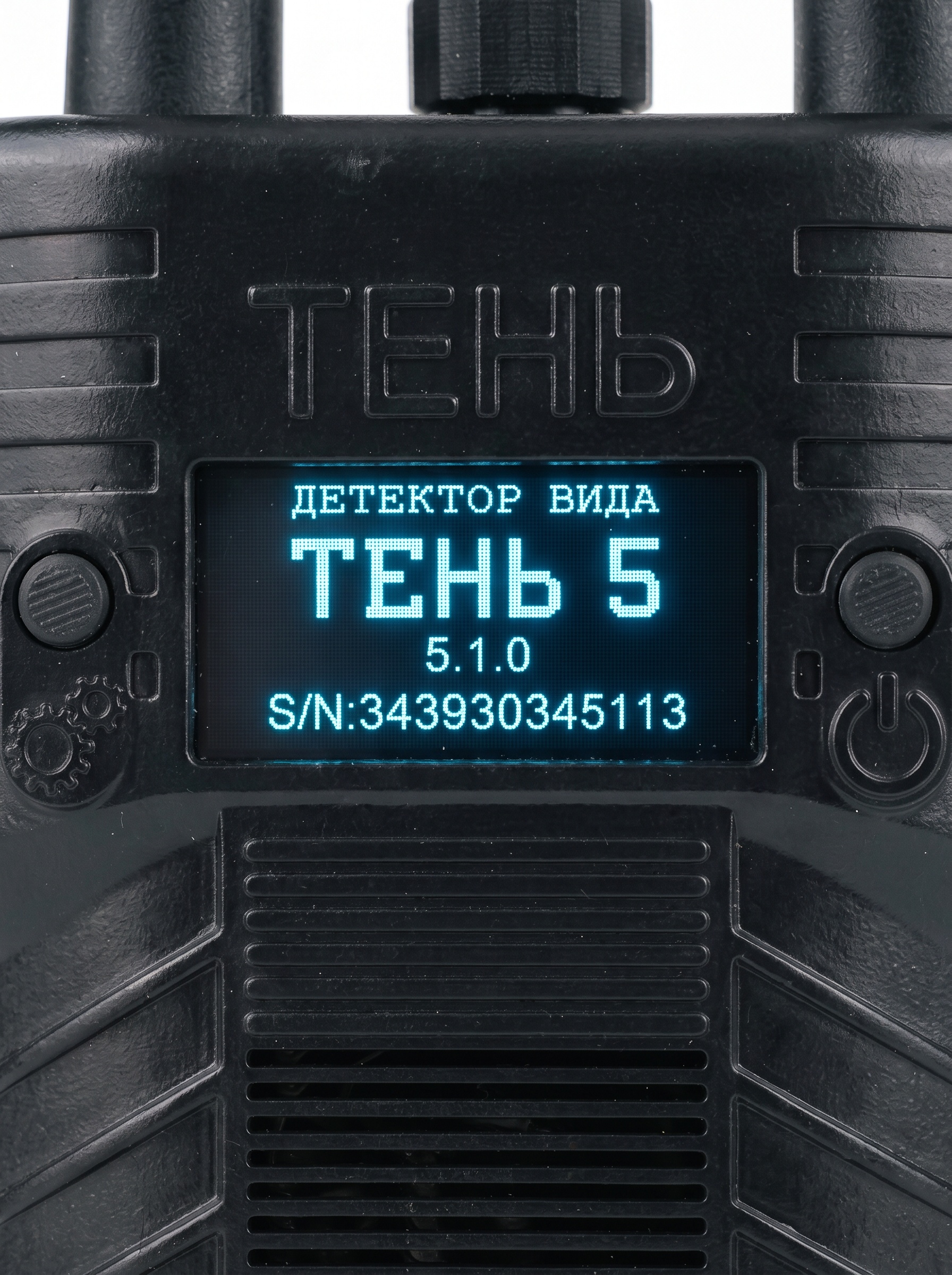 Детектор дронов и БПЛА «ТЕНЬ» V5 фото 2
